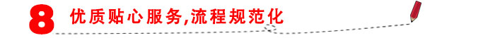 經驗更豐富，專業受信賴