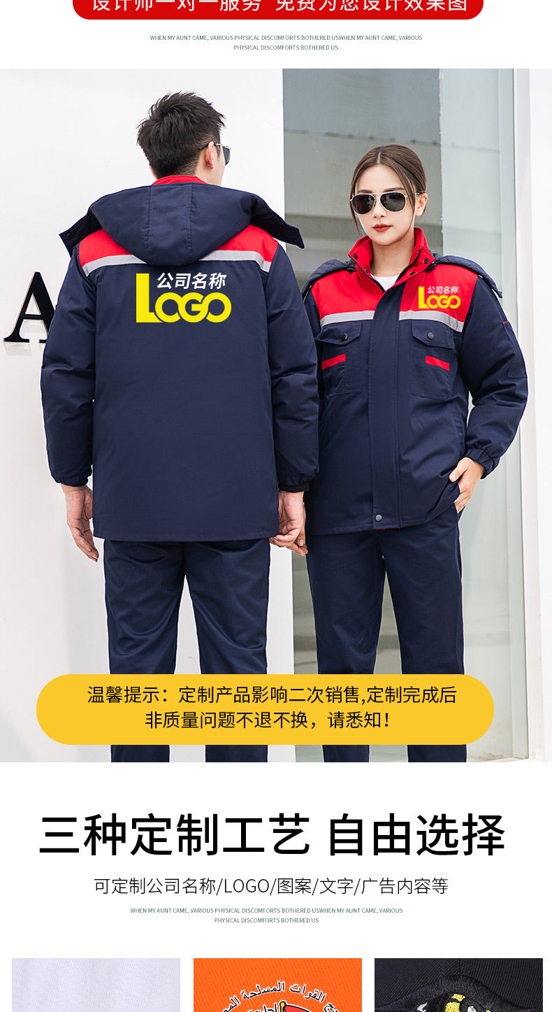 8807Y 牛角羽絨棉衣2色