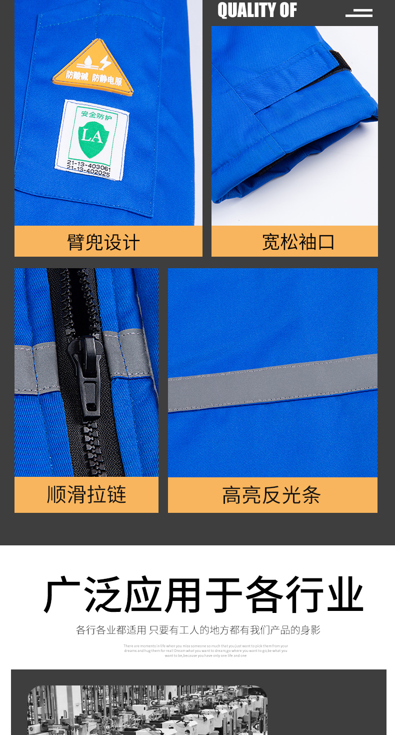 8855S防酸堿中長一體棉衣