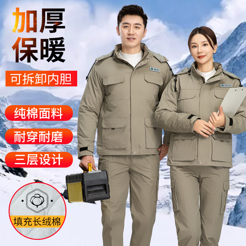 8895國家電網雙層棉衣