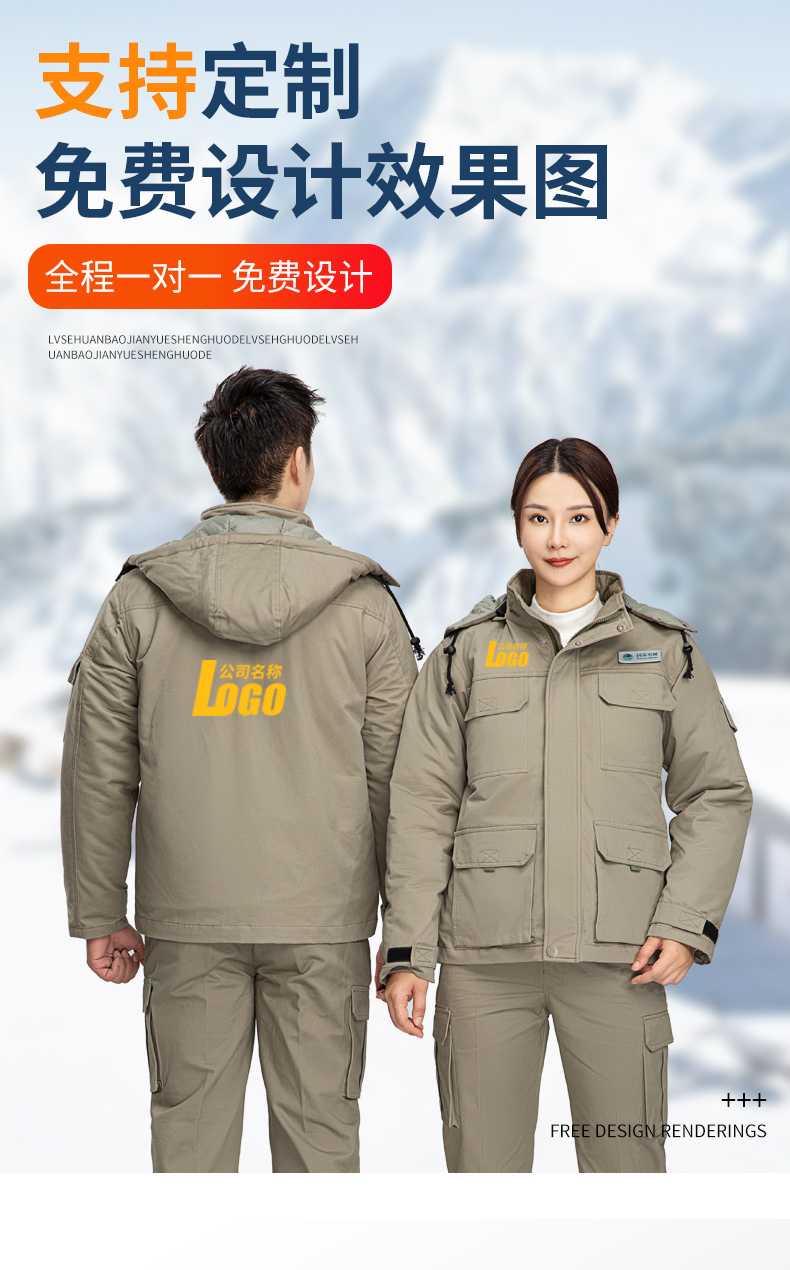 8895國(guó)家電網(wǎng)雙層棉衣