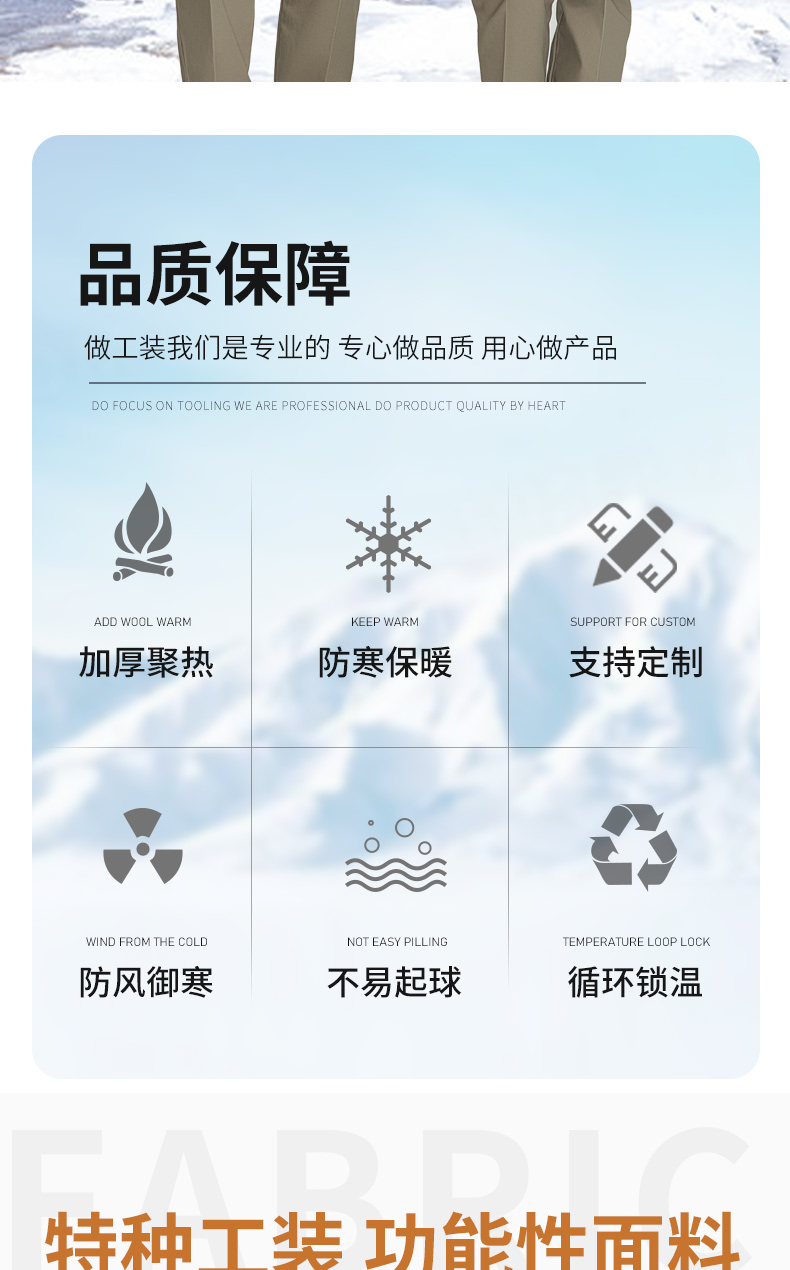 8895國(guó)家電網(wǎng)雙層棉衣