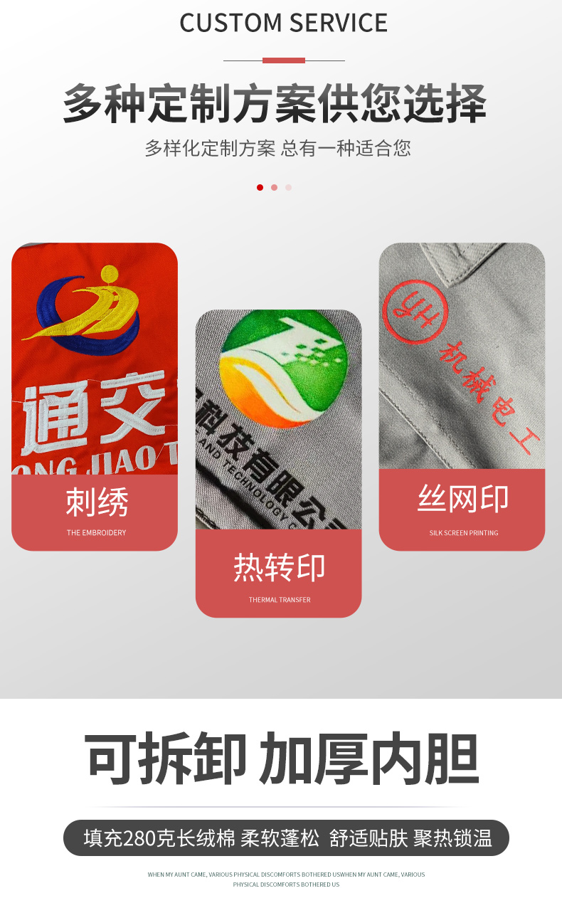 8895國(guó)家電網(wǎng)雙層棉衣