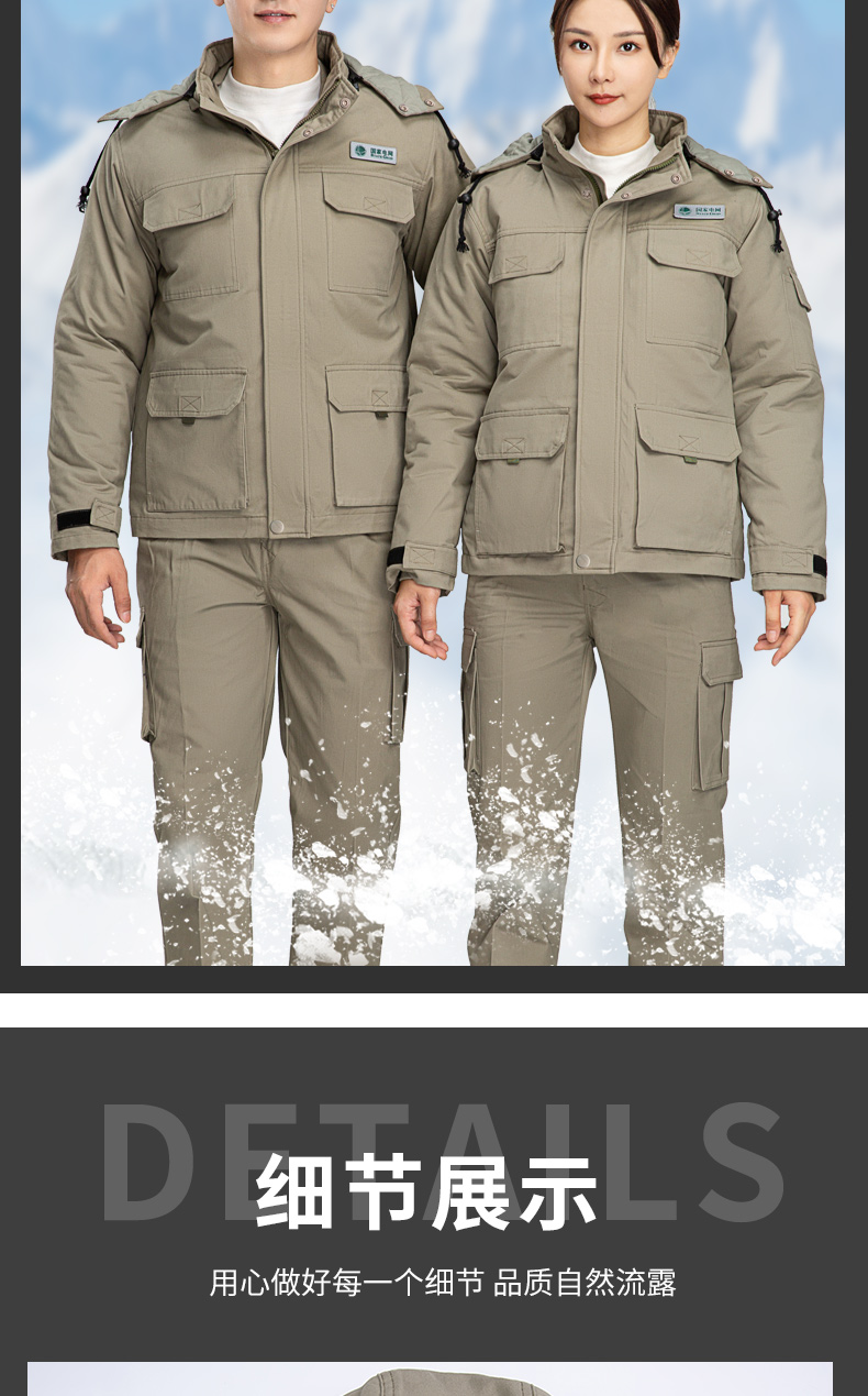 8895國(guó)家電網(wǎng)雙層棉衣