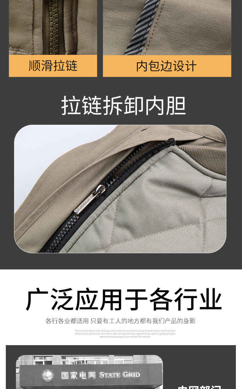 8895國(guó)家電網(wǎng)雙層棉衣