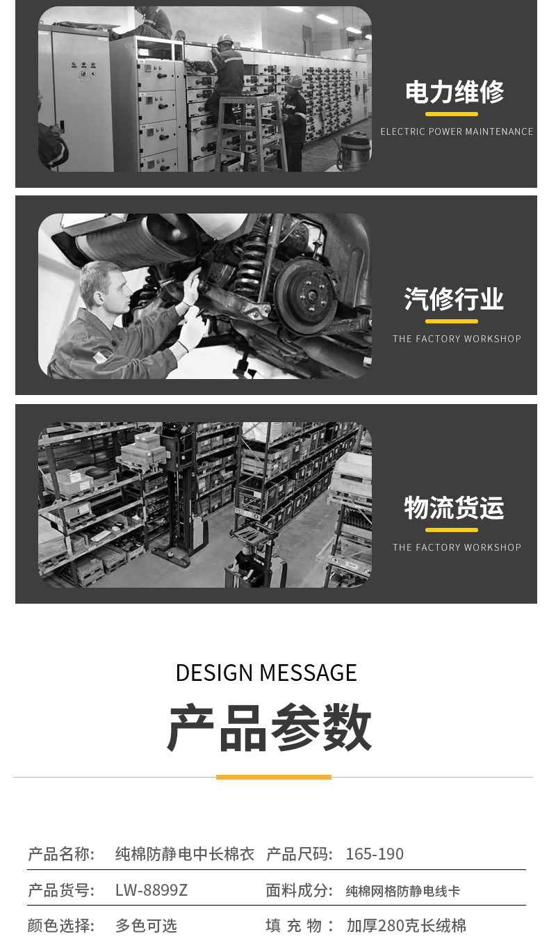 8899Z 純棉防靜電中長活棉棉衣