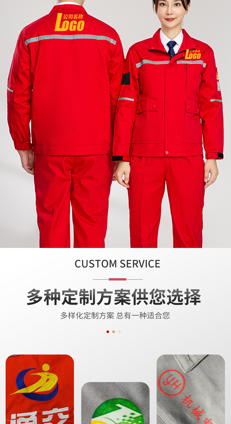 8055S防酸堿防靜電服