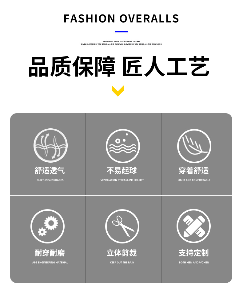 1002環(huán)衛(wèi)服