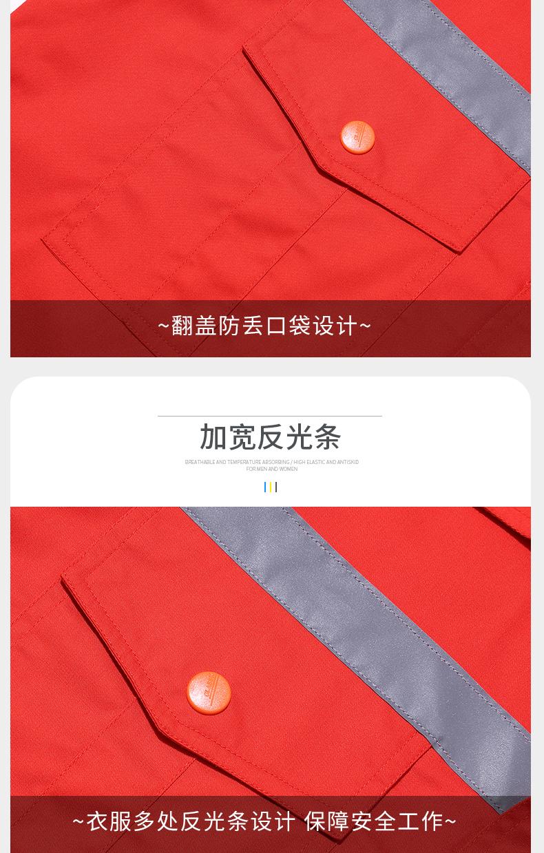 1002環(huán)衛(wèi)服