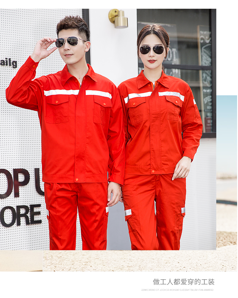 1002環(huán)衛(wèi)服