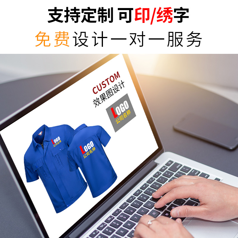 夏季純棉工作服6013