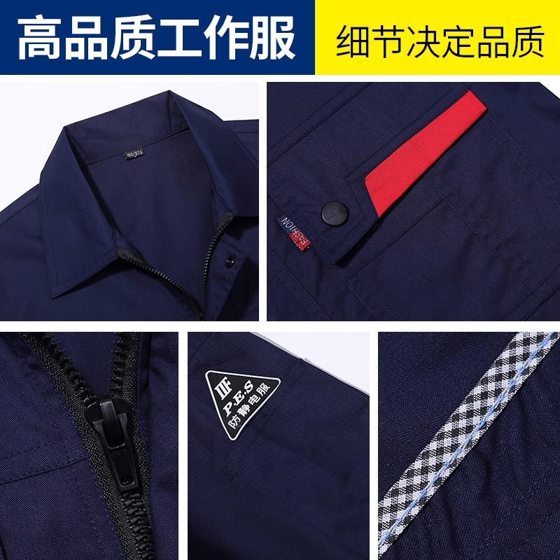 夏季防靜電工作服6011