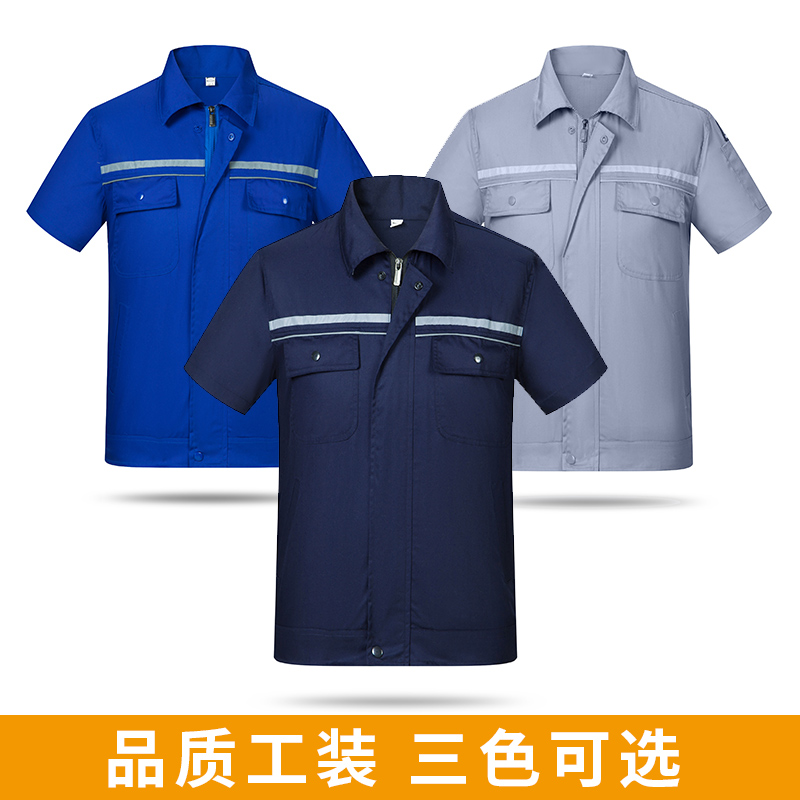 夏季防靜電工作服6012